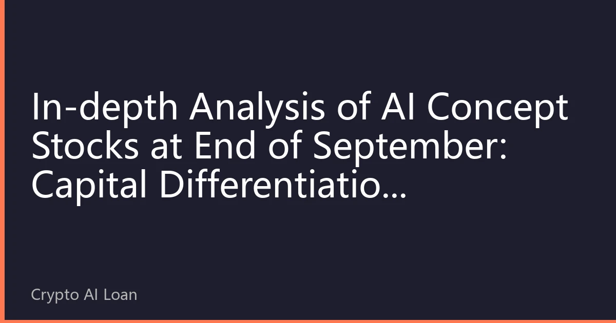 In-depth Analysis of AI Concept Stocks at End of September: Capital Differentiation Intensifies, DeFAI Smart Risk Control and RWA Tracks Become New Safe Havens