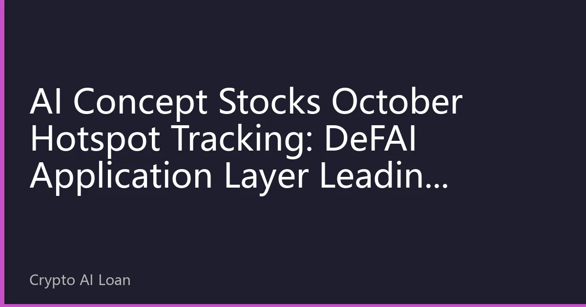 AI Concept Stocks October Hotspot Tracking: DeFAI Application Layer Leading Capital Flow, Smart Risk Control and RWA Track Value Reassessment